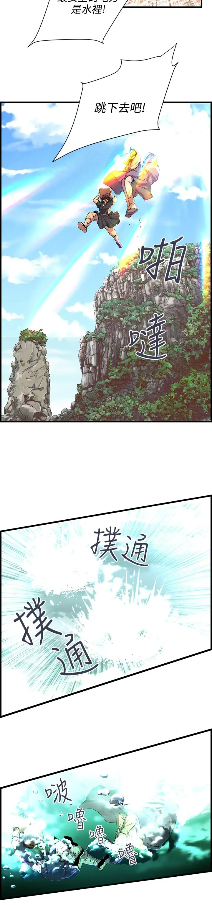 赤花笑第46话