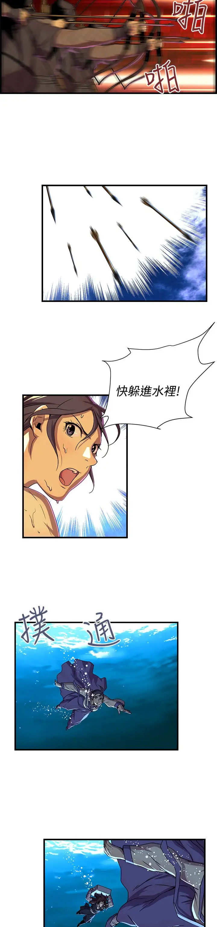 赤花笑第46话