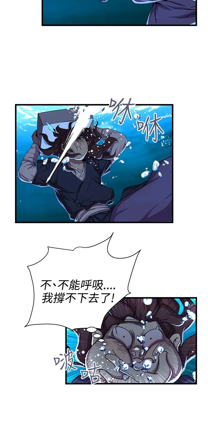 赤花笑第46话