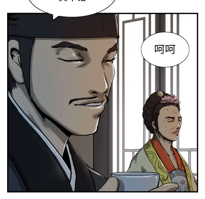 逍遥游第13章