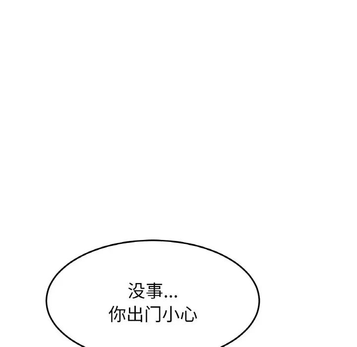 当初恋变成继母第41话