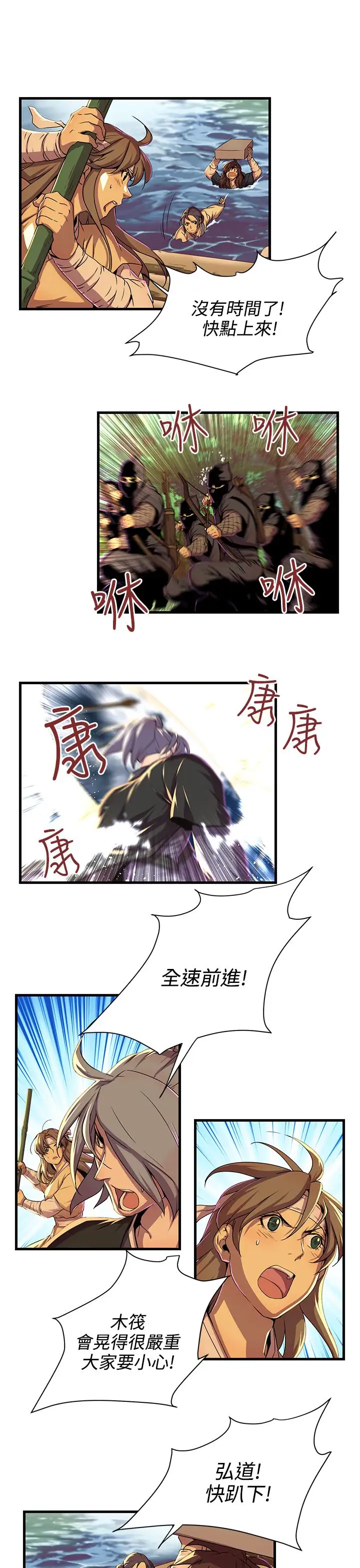 赤花笑第46话