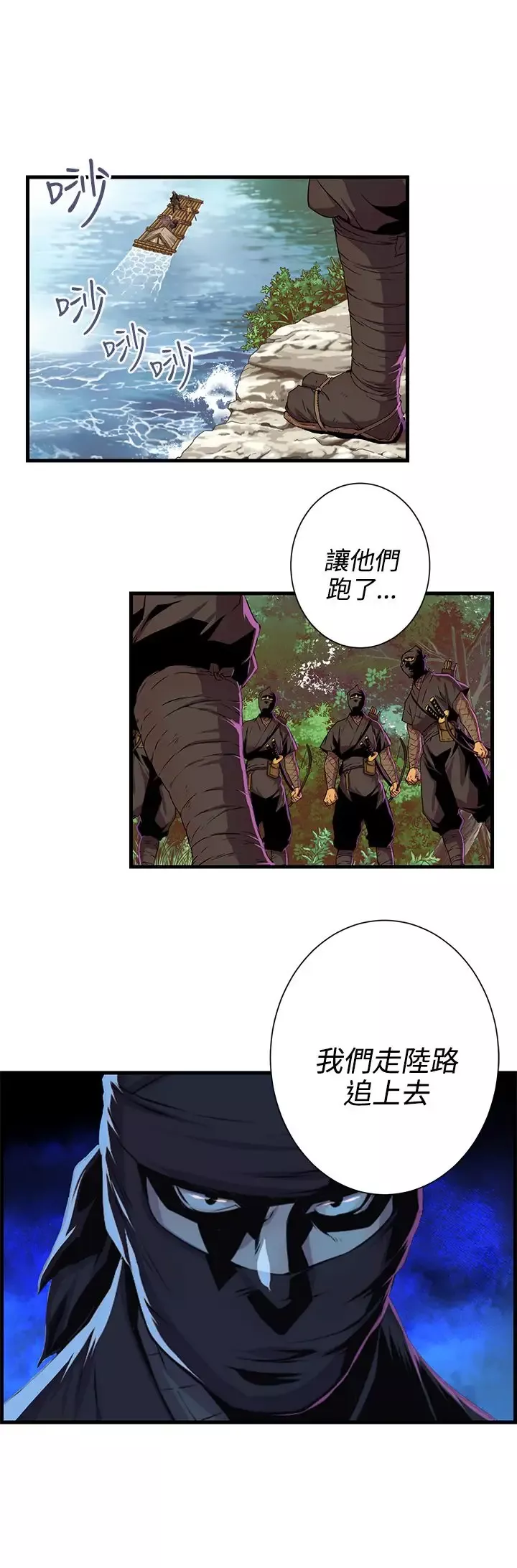 赤花笑第46话
