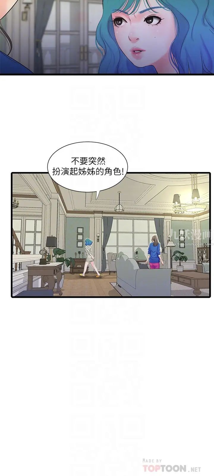 亲家四姊妹第41话-佳卉只想打炮