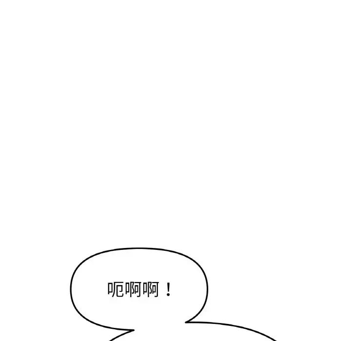 当初恋变成继母第41话