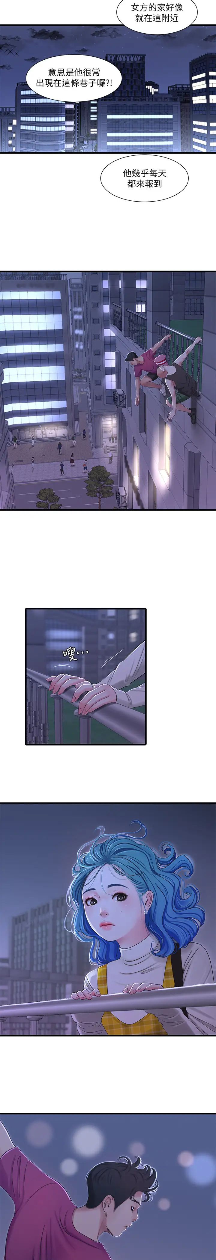 亲家四姊妹第41话-佳卉只想打炮