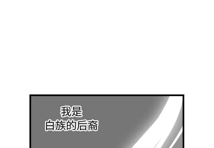 逍遥游第14章