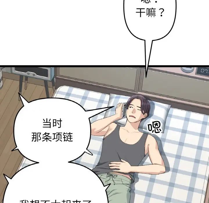 当初恋变成继母第41话