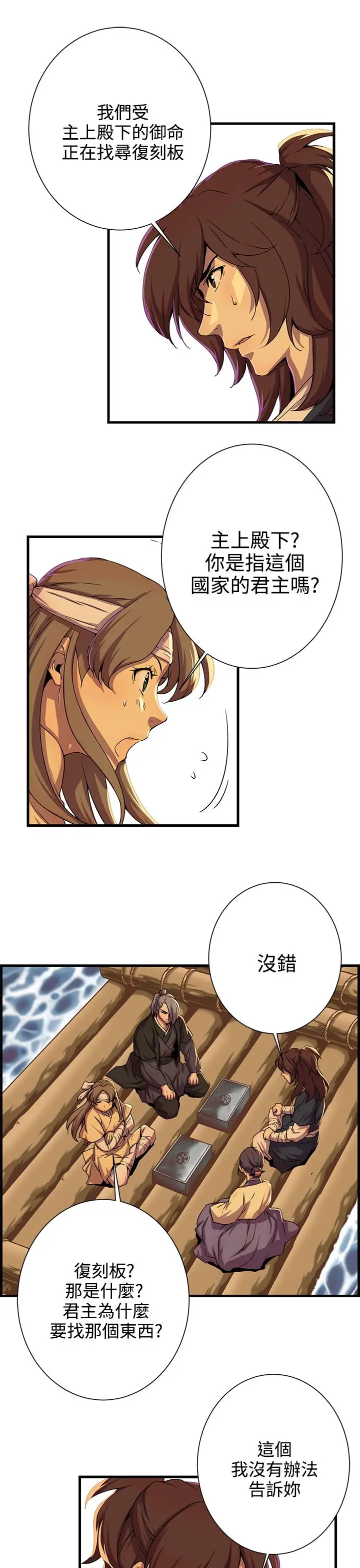 赤花笑第46话