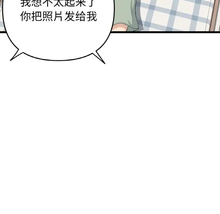 當初戀變成繼母第41話