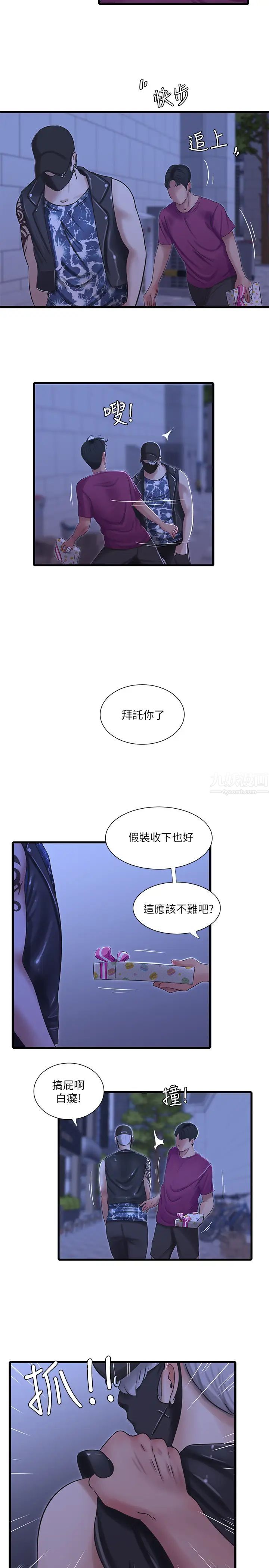 亲家四姊妹第41话-佳卉只想打炮
