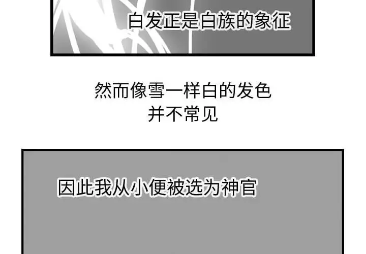 逍遥游第14章