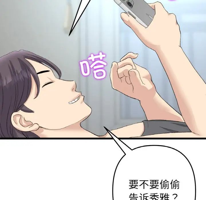 当初恋变成继母第41话
