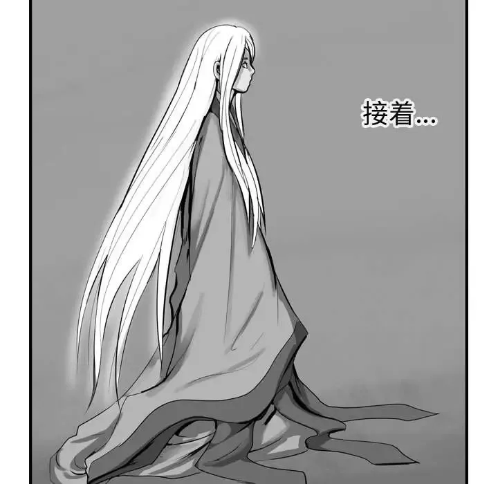 逍遥游第14章