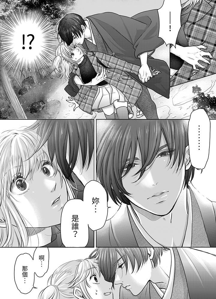 嘴上说着不要，下面却湿透瞭哦？~和腹黑京都男的国宝级SEX第1话