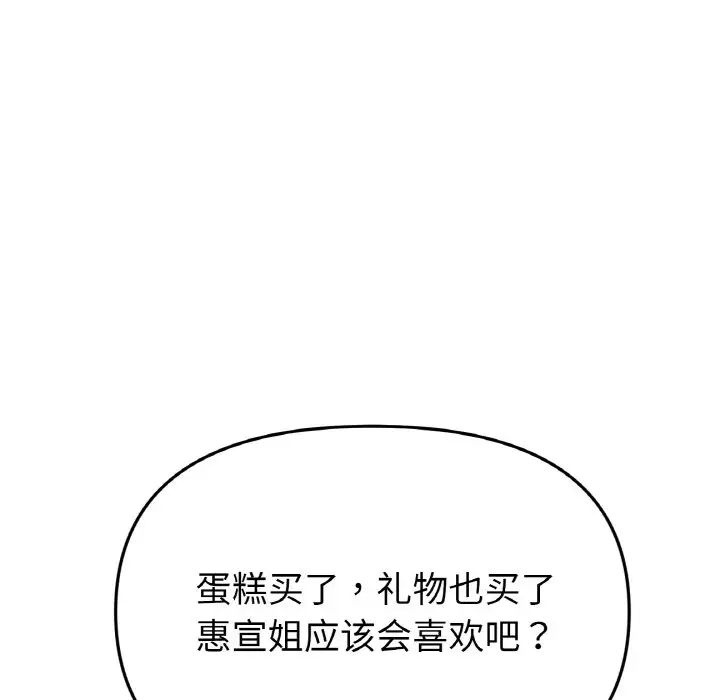 当初恋变成继母第41话