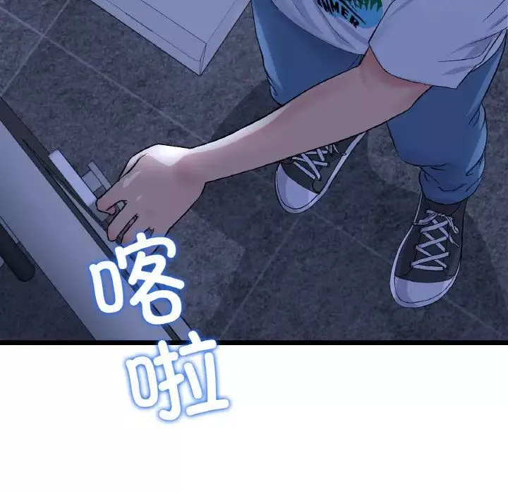 當初戀變成繼母第41話