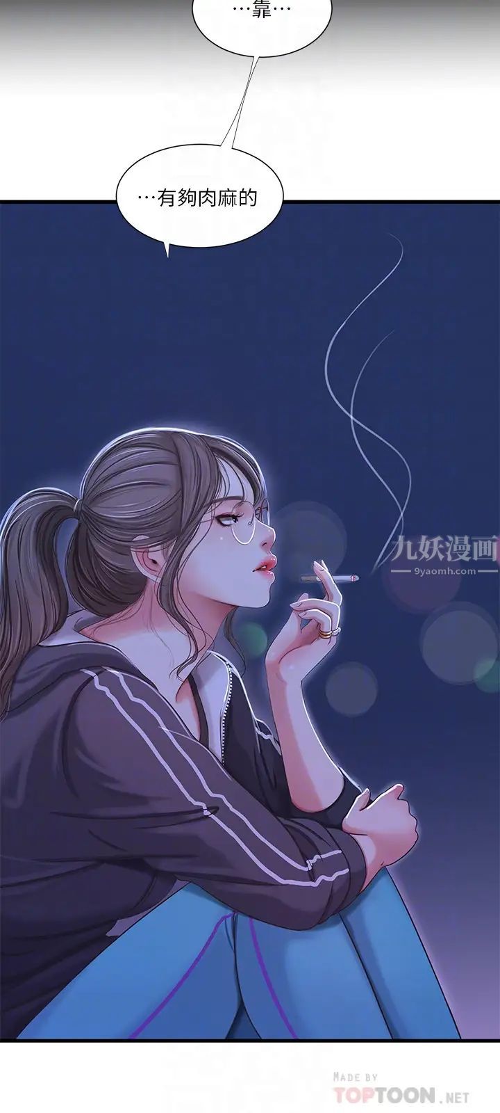 亲家四姊妹第42话-佳真偷窥两人做爱?