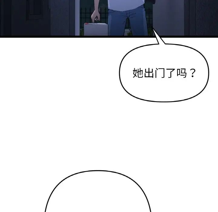 當初戀變成繼母第41話