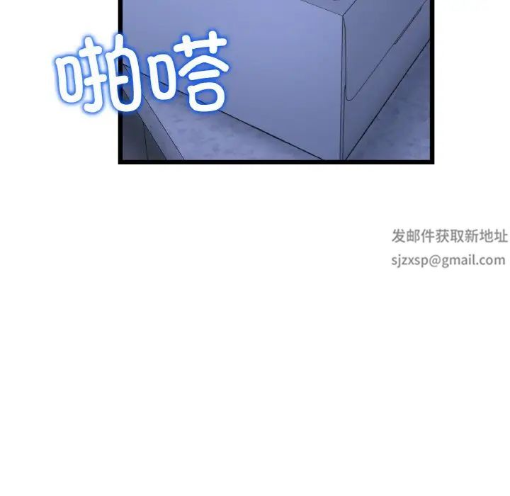 當初戀變成繼母第41話