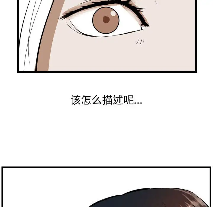 逍遥游第14章