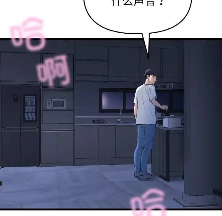 當初戀變成繼母第41話