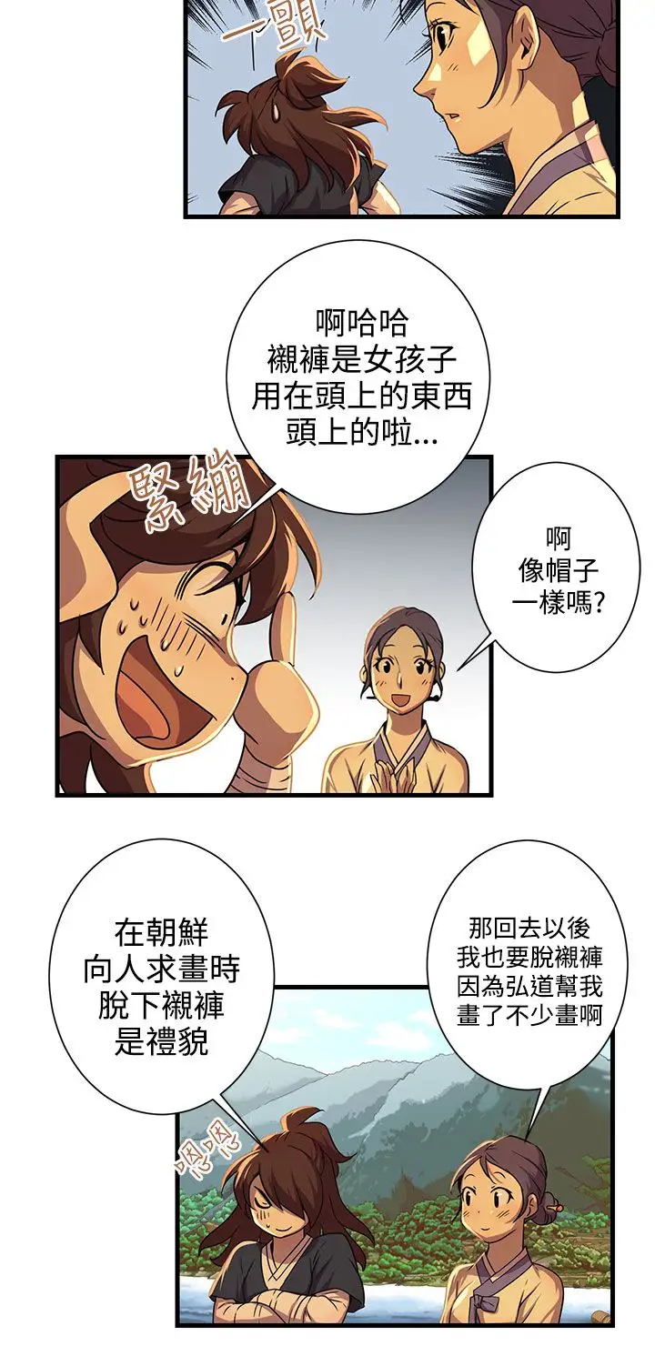 赤花笑第47话