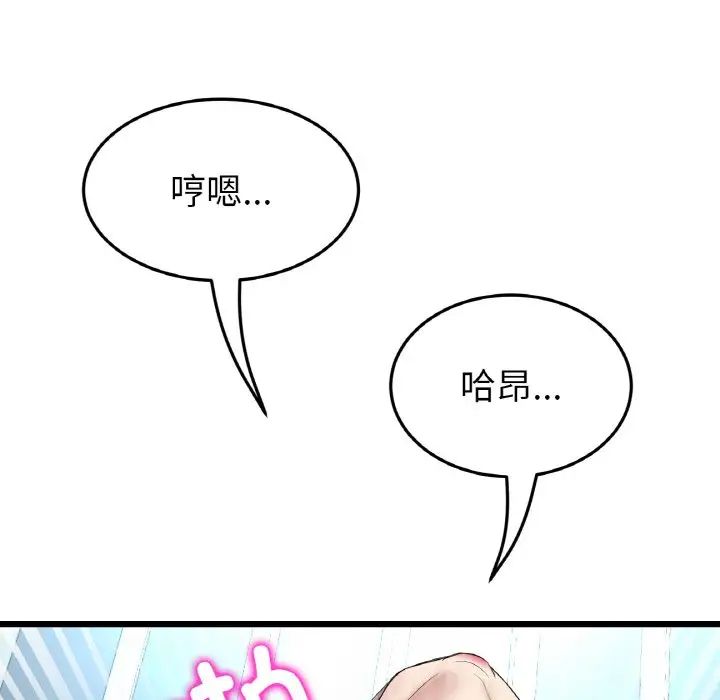 當初戀變成繼母第41話