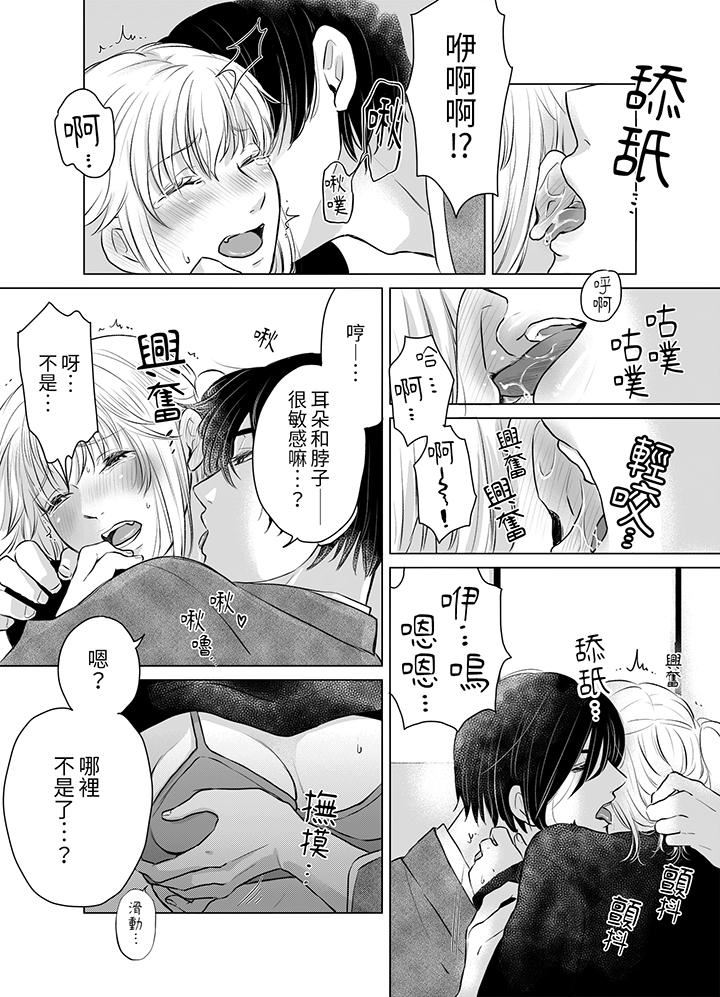嘴上说着不要，下面却湿透瞭哦？~和腹黑京都男的国宝级SEX第2话