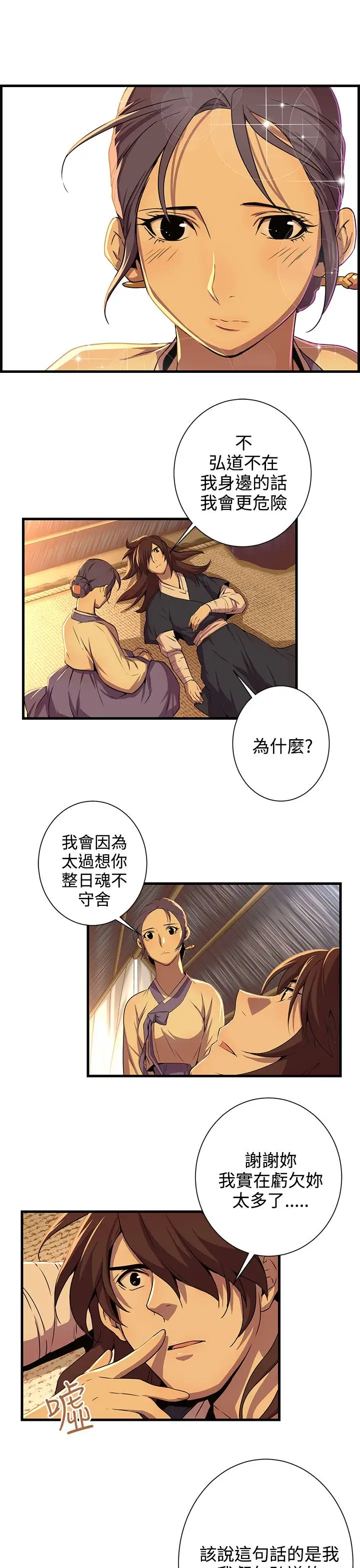 赤花笑第47话