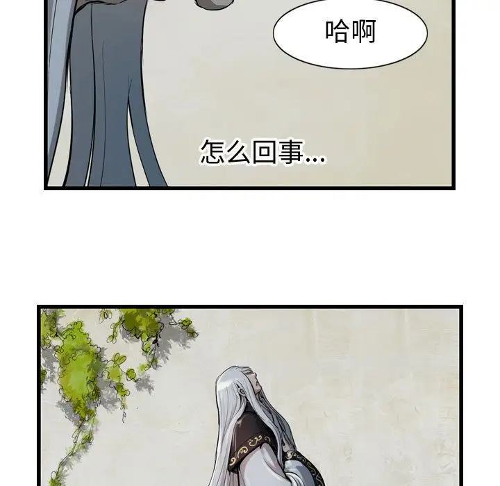 逍遥游第14章