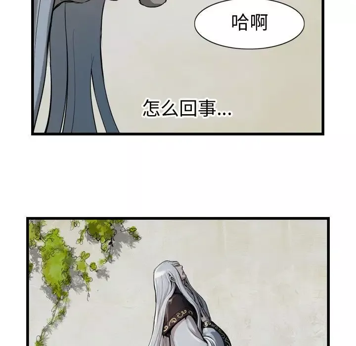 逍遥游第14章