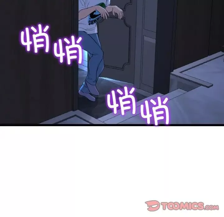 當初戀變成繼母第41話