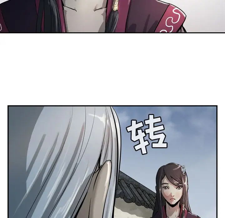 逍遥游第14章
