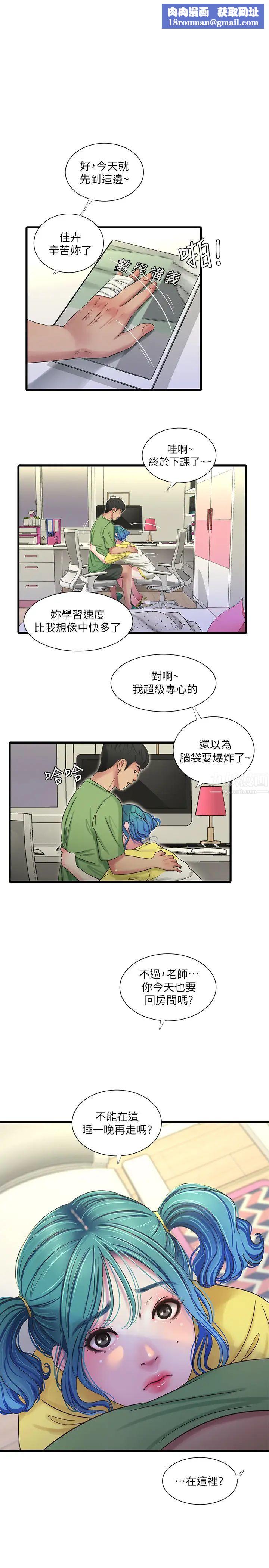 亲家四姊妹第43话-淫荡的数学课