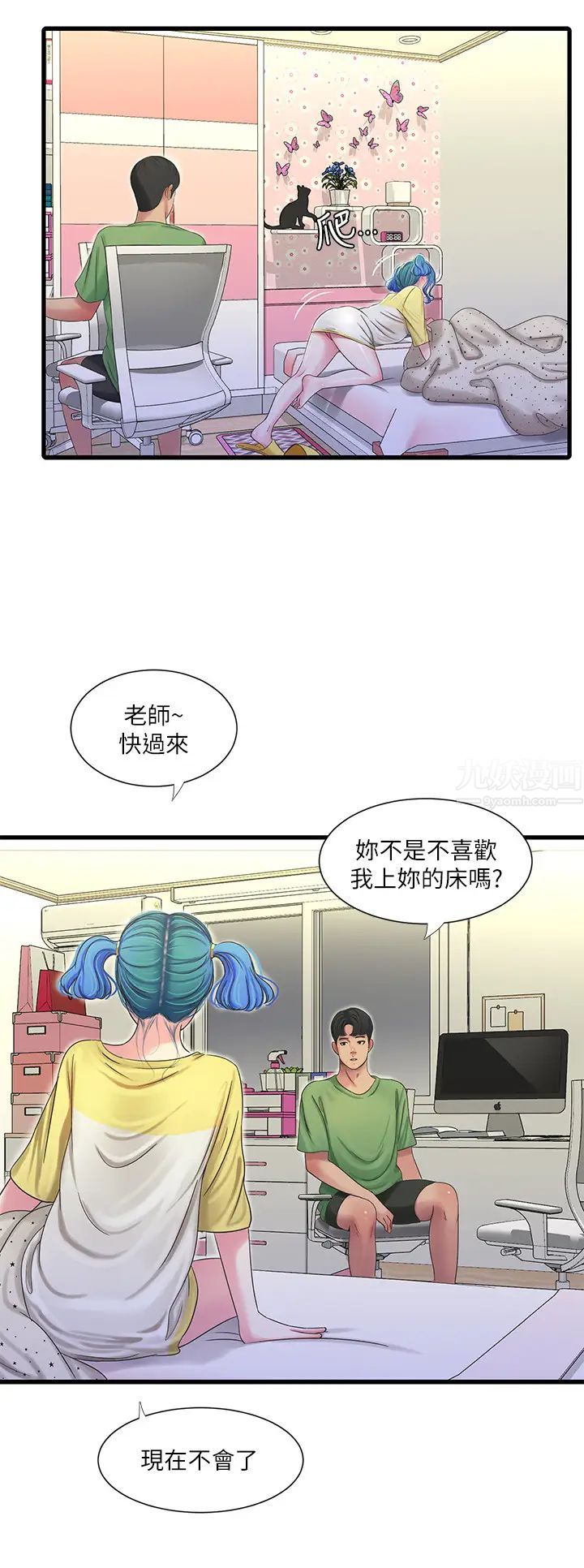 亲家四姊妹第43话-淫荡的数学课