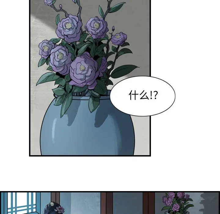 逍遥游第14章