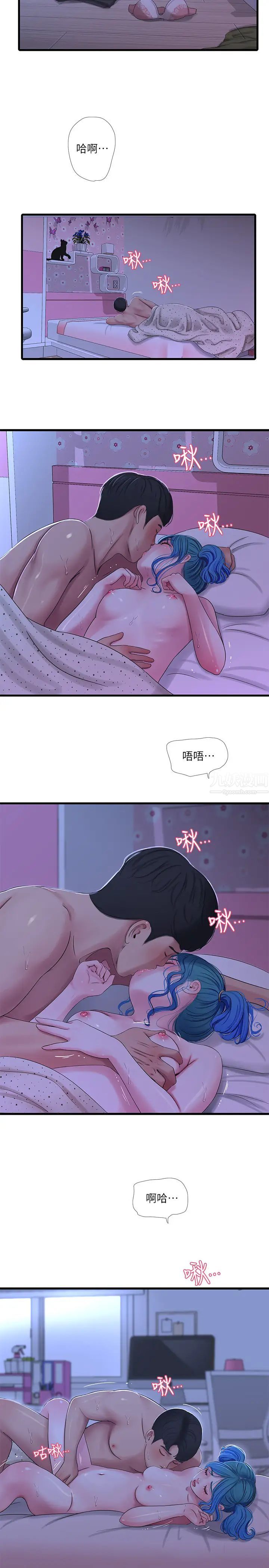 親家四姊妹第43話-淫蕩的數學課