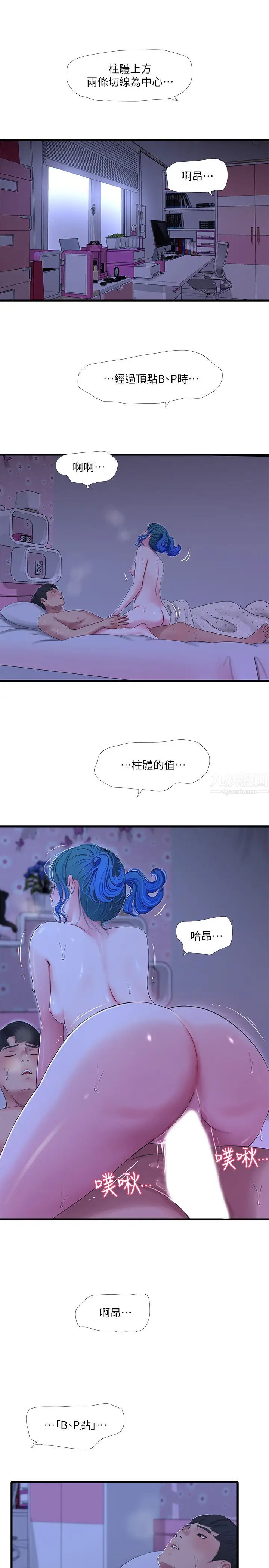 亲家四姊妹第43话-淫荡的数学课