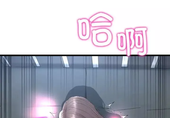 當初戀變成繼母第42話
