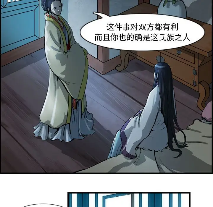 逍遥游第14章