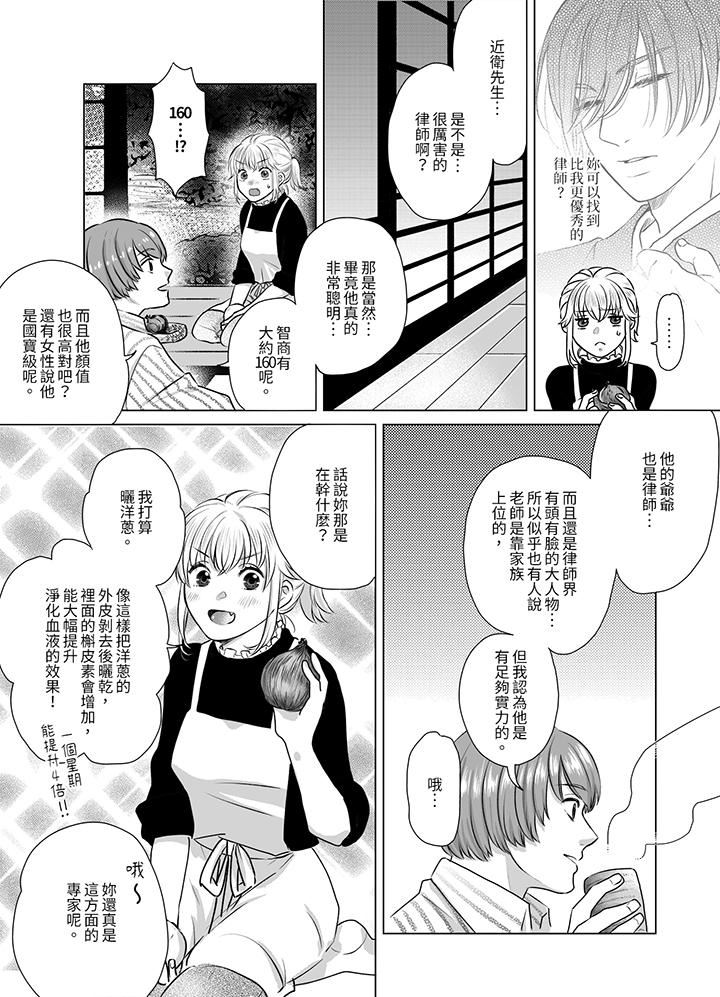 嘴上說著不要，下面卻濕透瞭哦？~和腹黑京都男的國寶級SEX第3話