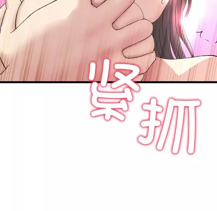 當初戀變成繼母第42話