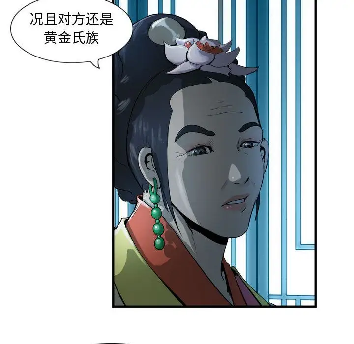 逍遥游第14章