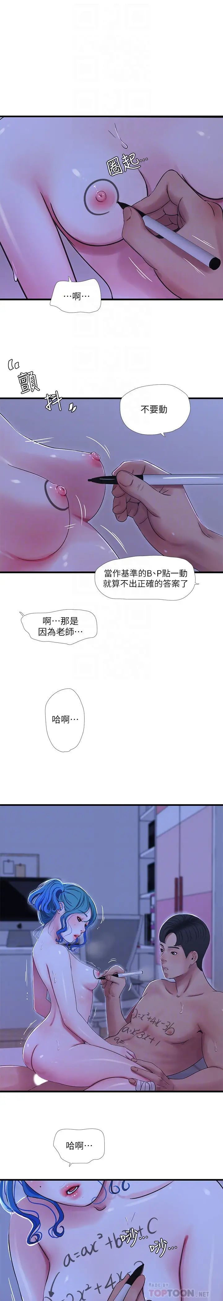 親家四姊妹第43話-淫蕩的數學課