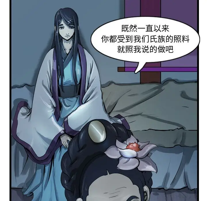 逍遥游第14章