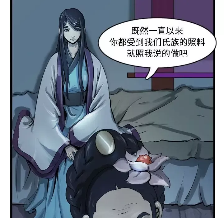 逍遥游第14章