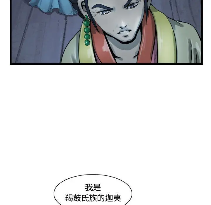 逍遥游第14章
