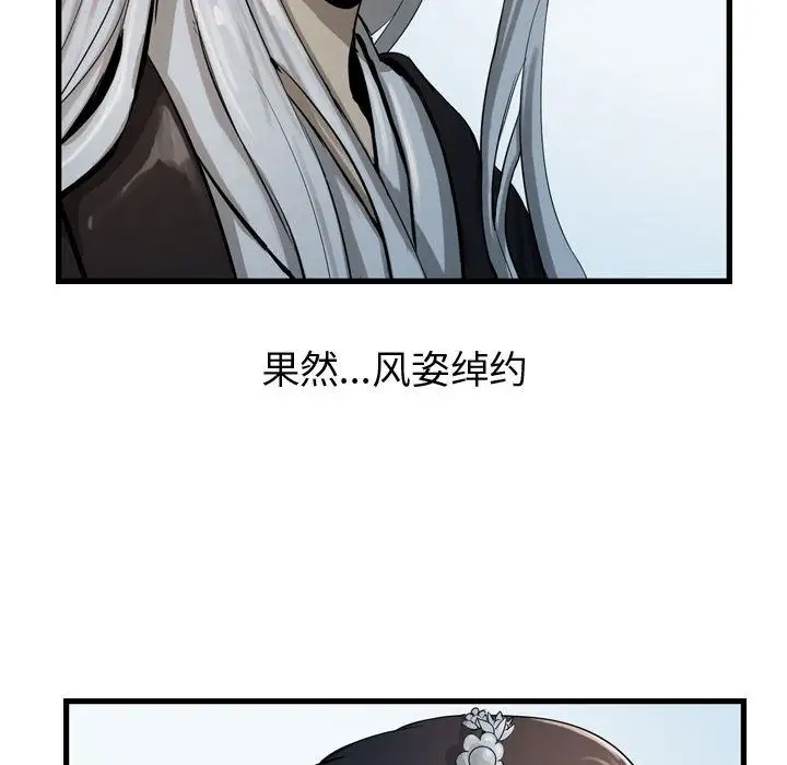 逍遥游第14章