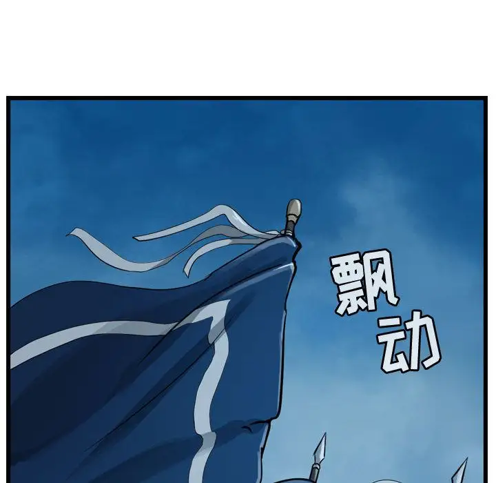 逍遥游第14章